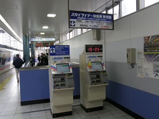 �X�J�C���C�i�[���̔��@