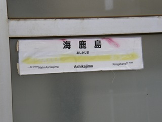 EKIMEIHYOU-SI-RU-.JPG - 24,173BYTES