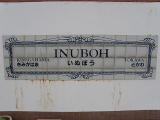 EKIMEIHYOU.JPG - 26,592BYTES