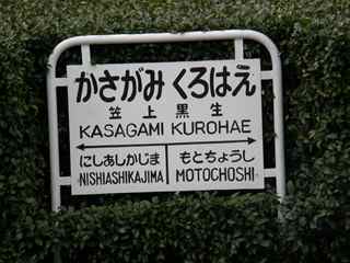 EKIMEIHYOU-.JPG - 25,565BYTES