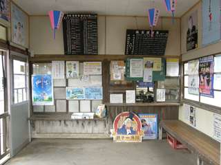 EKISHANAI-.JPG - 25,521BYTES