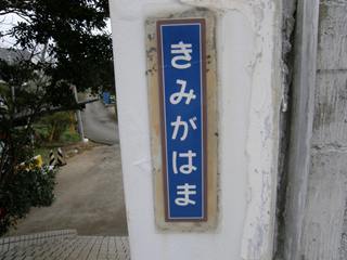 EKIMEIHYOU2-.JPG - 25,598BYTES