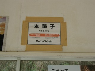 EKIMEIHYOU-MACHIAISHITSU-.JPG - 25,201BYTES