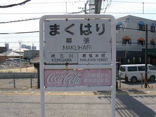 EKIMEIHYOU2.JPG - 24,648BYTES