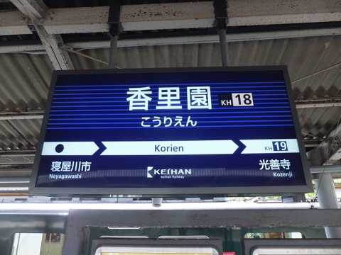 駅名標