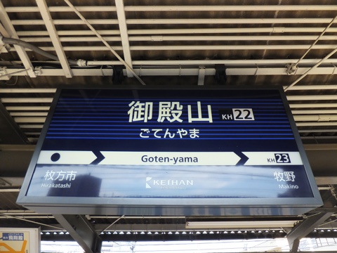 駅名標