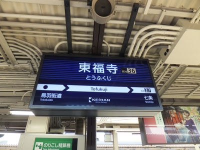 駅名標